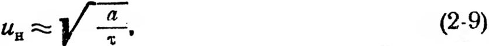 Формула 2-9