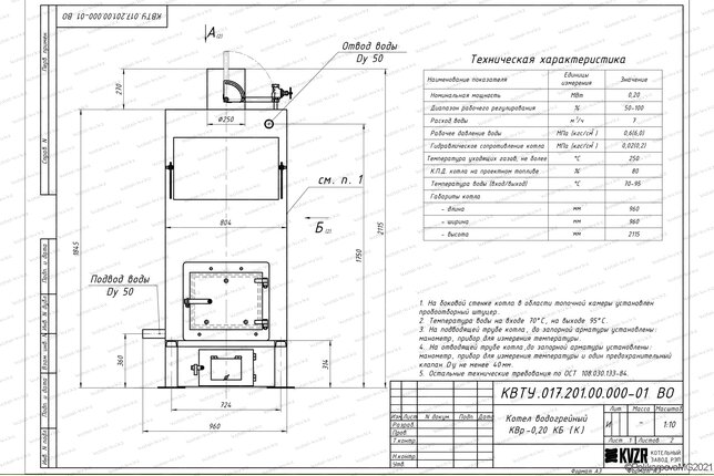 Котел 200 кВт угольный с колосниками чертеж