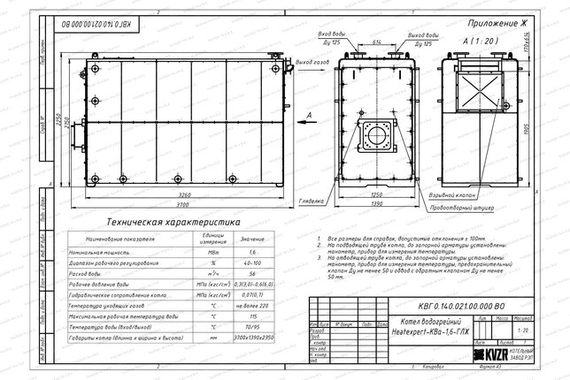 Чертеж дизельного котла КВа 1.6
