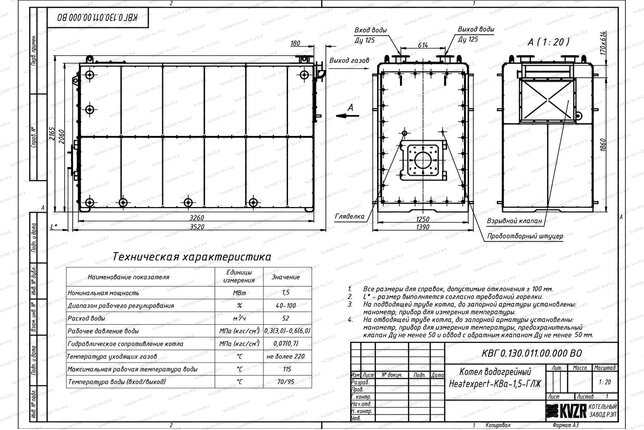 Чертеж газового котла КВа 1.5
