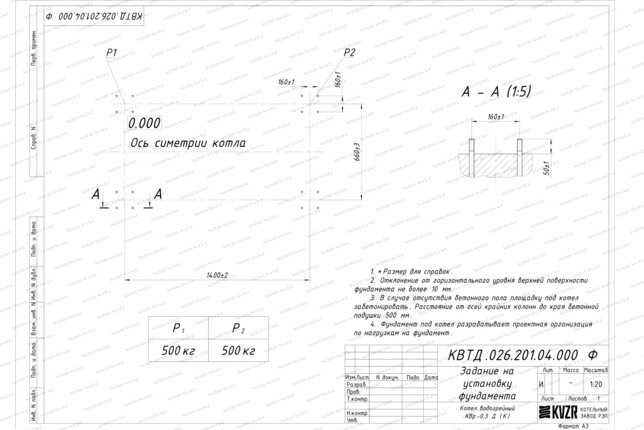 Чертеж фундамента котла на дровах 300 кВт с колосниками