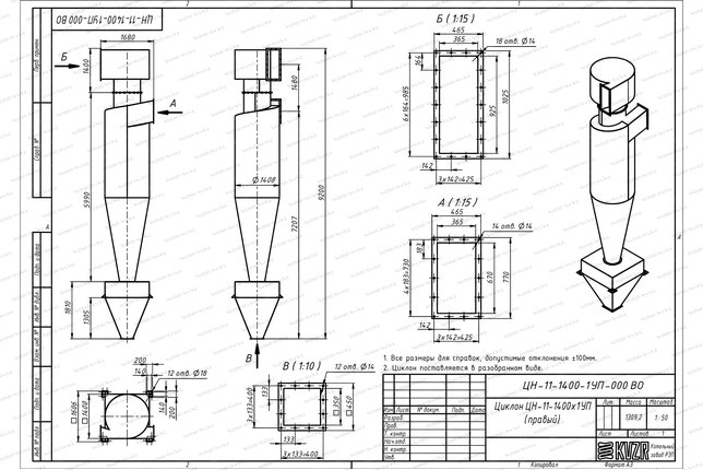 Чертеж циклона ЦН-11-1400-1УП