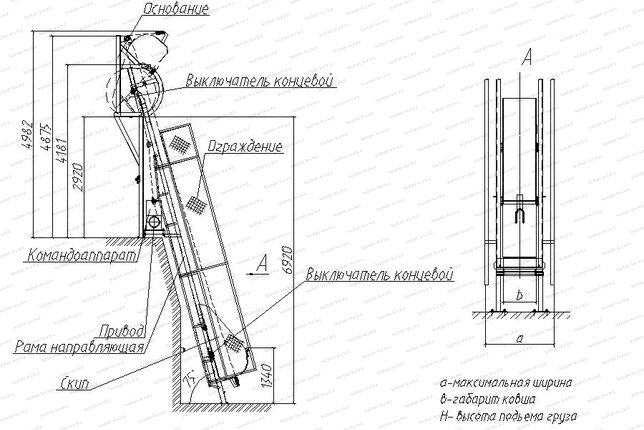 Чертеж скипового подъемника СКИП 600