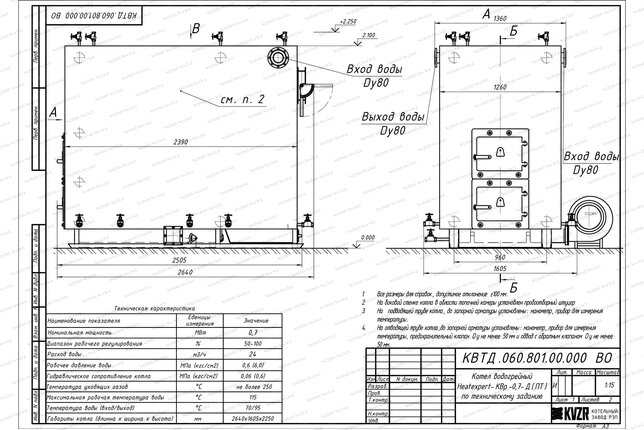 Чертеж котла на древесных отходах 700 кВт